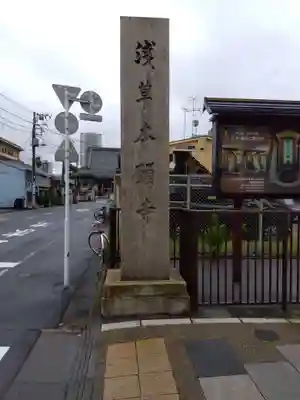 東本願寺のその他建物
