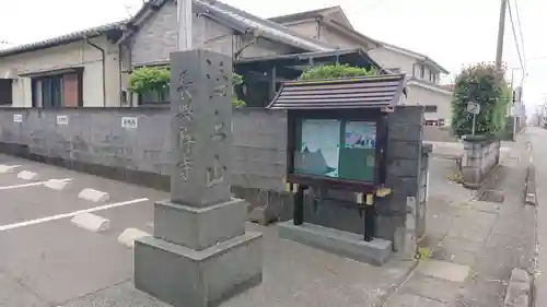 長興寺のその他建物