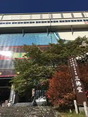 輪王寺のその他建物