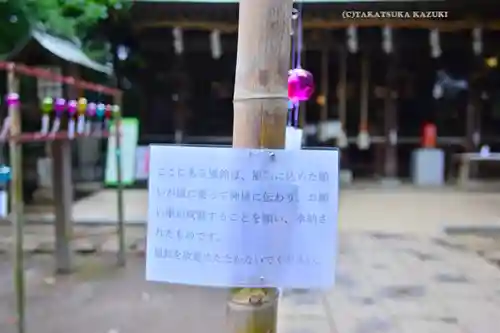 小平神明宮(東京都)