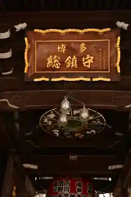 櫛田神社(福岡県)