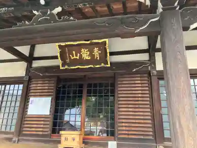 円福寺(神奈川県)