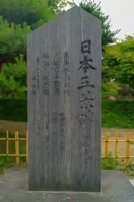 瑞巌寺五大堂のその他建物