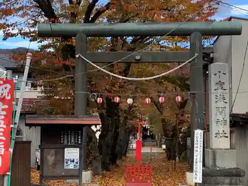 小室浅間神社の鳥居