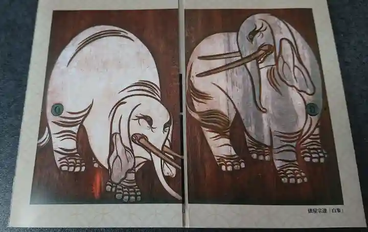 養源院の授与品その他