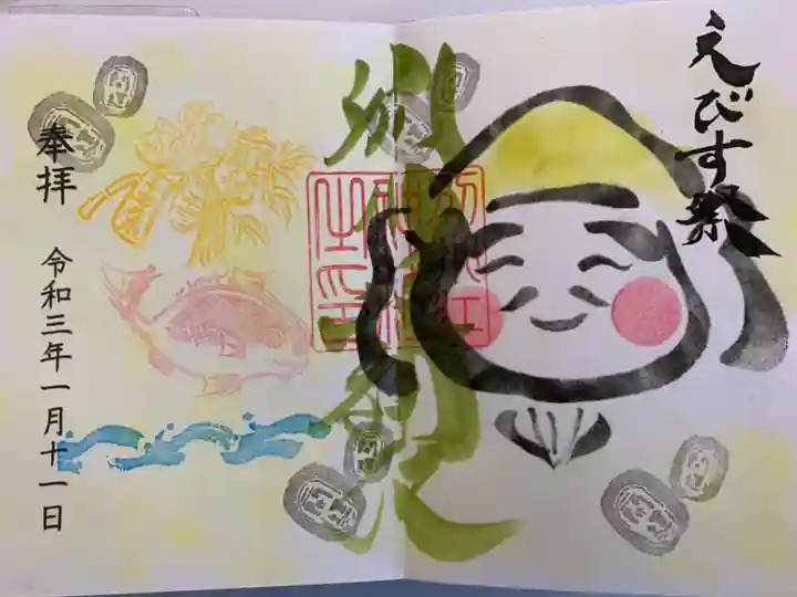 別小江神社の御朱印