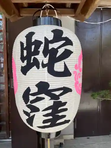 蛇窪神社(東京都)