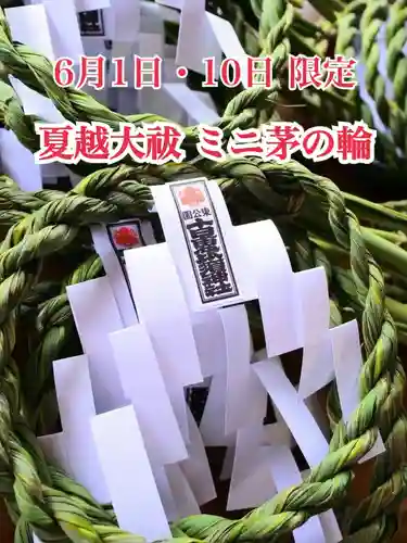 十日恵比須神社(福岡県)