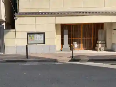 休玄寺(愛知県)