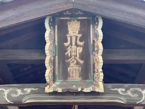 龍華寺(三重県)