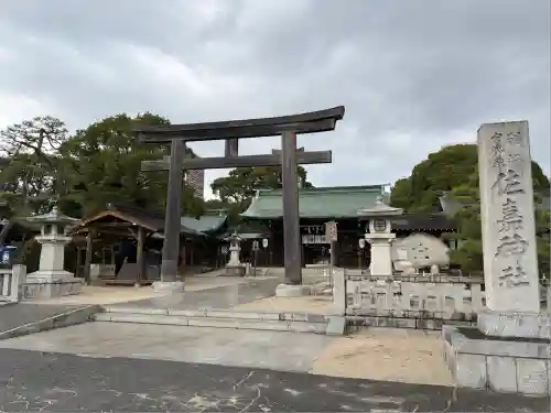 佐嘉神社・松原神社(佐賀県)