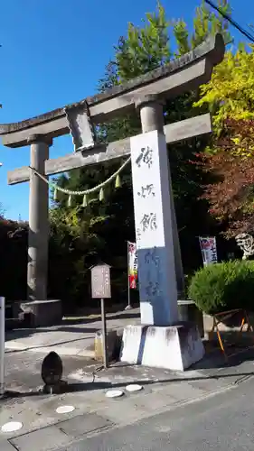 神炊館神社 ⁂奥州須賀川総鎮守⁂の鳥居