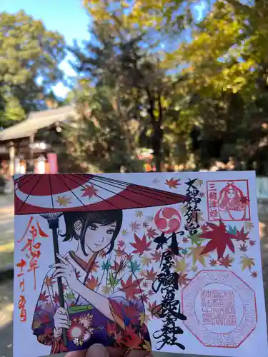 村屋坐弥冨都比売神社の御朱印