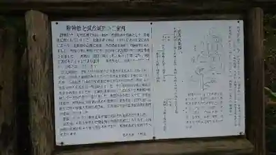 静神社(栃木県)