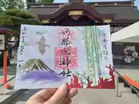 阿部野神社の御朱印