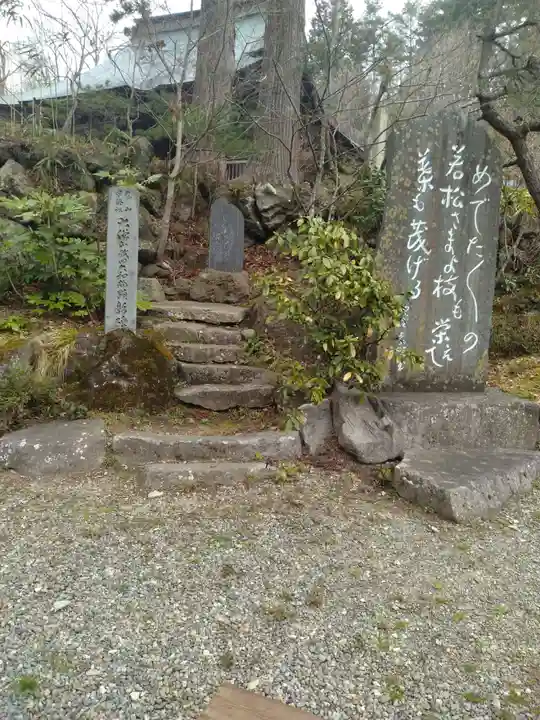 若松寺(山形県)