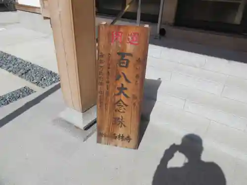 西林寺(大阪府)