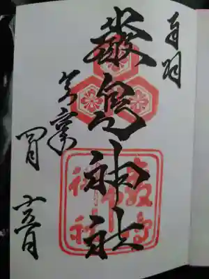 厳島神社(広島県)