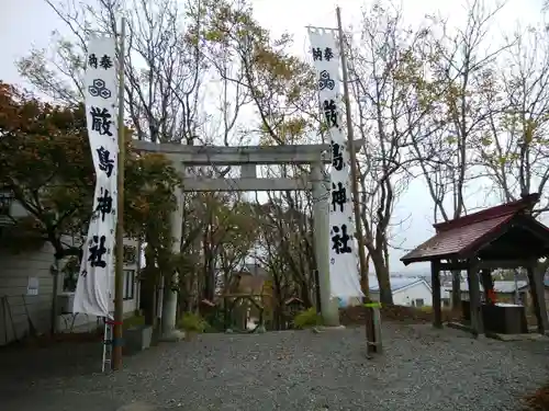 釧路一之宮 厳島神社の鳥居