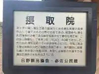 摂取院の{uncategorized: "未分類", other: "その他", undefined: "問題あり", building: "その他建物", grave: "お墓", sacred_gate: "鳥居", guardian: "狛犬", statue: "像", buddha: "仏像", history: "歴史", nature: "自然", garden: "庭園", animal: "動物", pagoda: "塔", temizu: "手水舎", mountain_gate: "山門・神門", sanctuary: "本殿・本堂", subordinate: "末社・摂社", art: "芸術", scenery: "景色", jizo: "地蔵", ema: "絵馬", goshuin: "御朱印", omikuji: "おみくじ", items: "授与品その他", amulet: "お守り", goshuincho: "御朱印帳", eats: "食事", festival: "お祭り", votive_dance: "神楽", shichigosan: "七五三参", wedding: "結婚式", experience: "体験その他", initially: "初詣", around: "周辺", anti_infection: "感染症対策"}