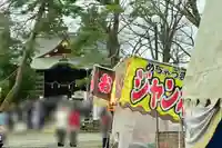 金峯神社(新潟県)
