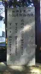 一言主神社の建物その他