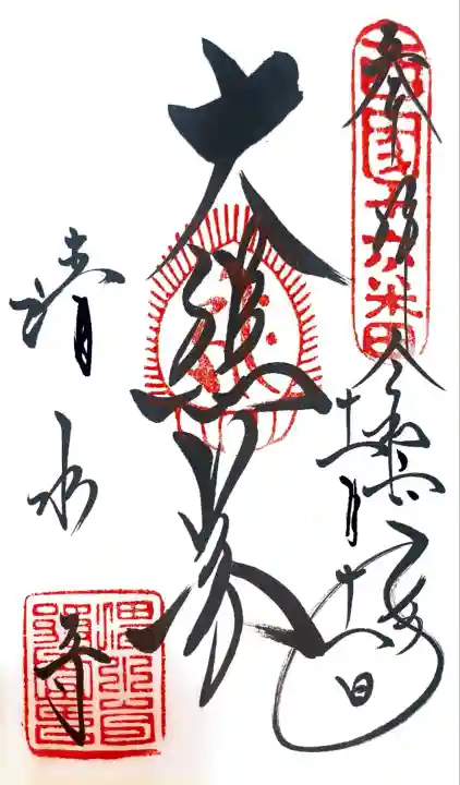 清水寺(京都府)