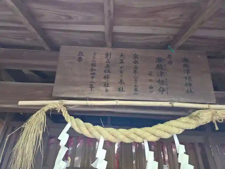 伊勢神明社(静岡県)