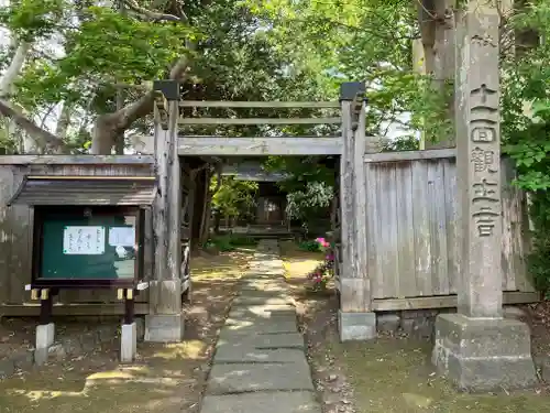 袋宮寺(青森県)