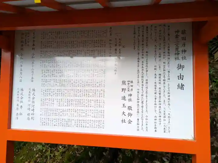 神倉神社(熊野速玉大社摂社)の{uncategorized: "未分類", other: "その他", undefined: "問題あり", building: "その他建物", grave: "お墓", sacred_gate: "鳥居", guardian: "狛犬", statue: "像", buddha: "仏像", history: "歴史", nature: "自然", garden: "庭園", animal: "動物", pagoda: "塔", temizu: "手水舎", mountain_gate: "山門・神門", sanctuary: "本殿・本堂", subordinate: "末社・摂社", art: "芸術", scenery: "景色", jizo: "地蔵", ema: "絵馬", goshuin: "御朱印", omikuji: "おみくじ", items: "授与品その他", amulet: "お守り", goshuincho: "御朱印帳", eats: "食事", festival: "お祭り", votive_dance: "神楽", shichigosan: "七五三参", wedding: "結婚式", experience: "体験その他", initially: "初詣", around: "周辺", anti_infection: "感染症対策"}