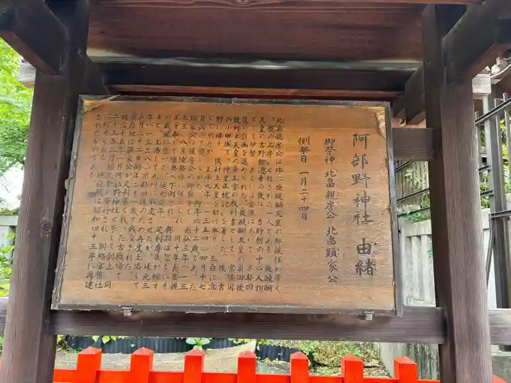 阿部野神社(大阪府)
