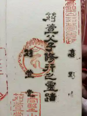 蓮華王院（三十三間堂）(京都府)