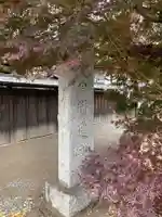 円通寺のその他建物