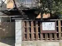 竜宝教会(東京都)