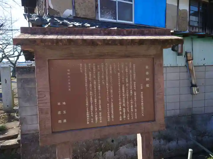 産泰神社(埼玉県)