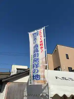 三輪里稲荷神社(東京都)