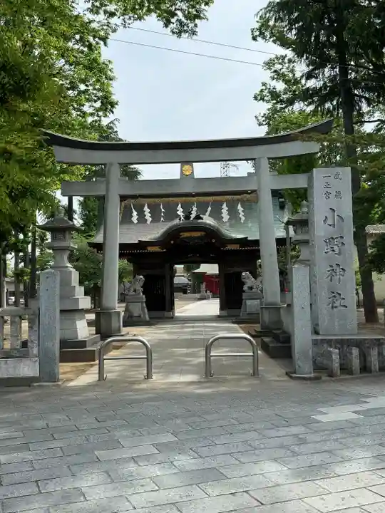 小野神社(東京都)