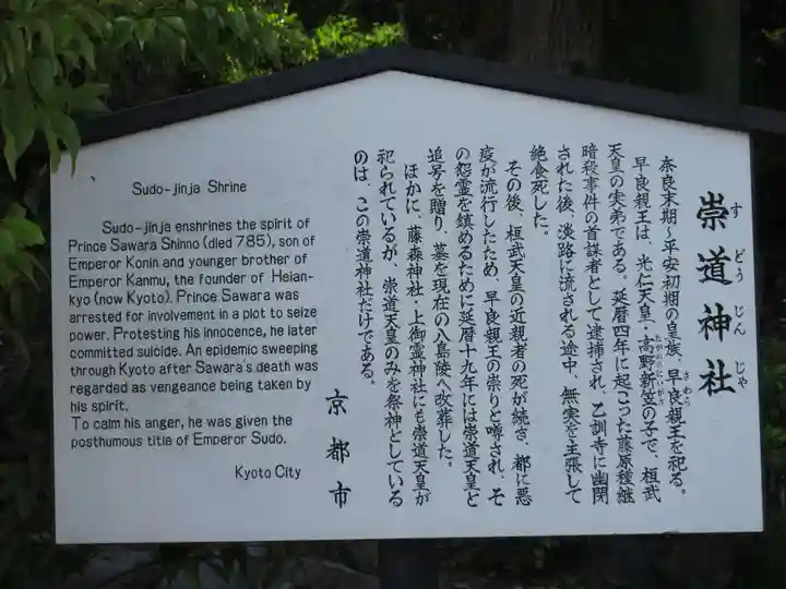 崇道神社のその他建物