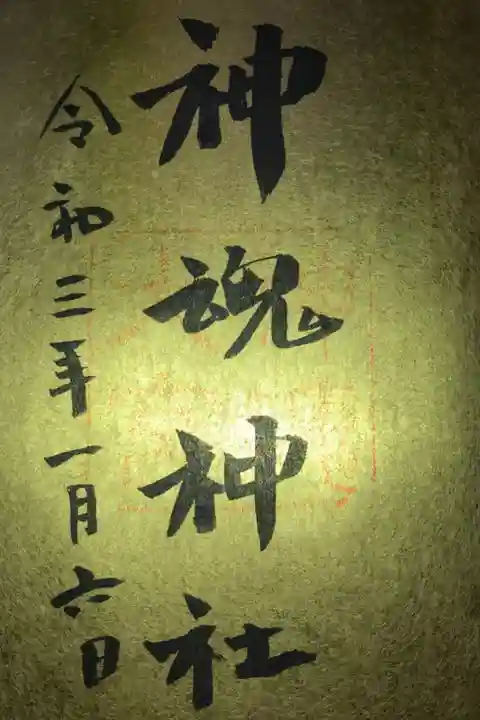 初穂料は300円でした。