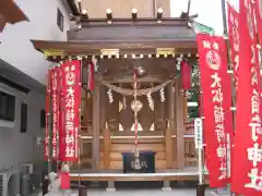 大松稲荷神社 (東京都)