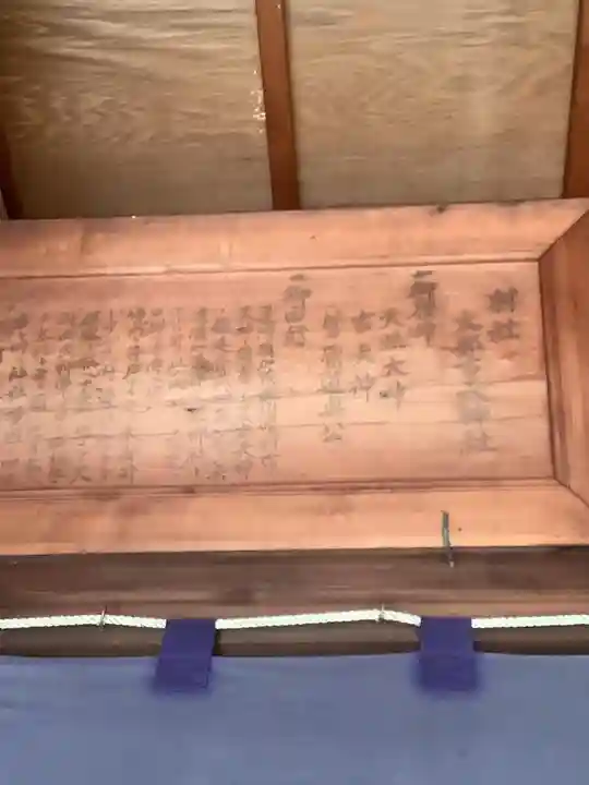 太部古天神社の歴史