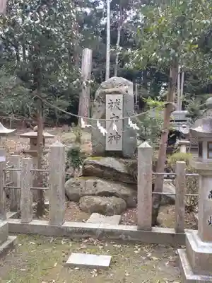 鏡神社(滋賀県)