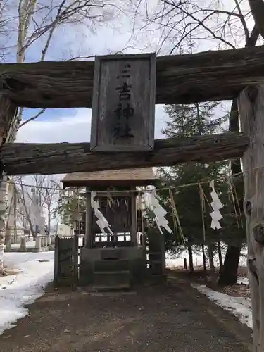 相内神社の末社