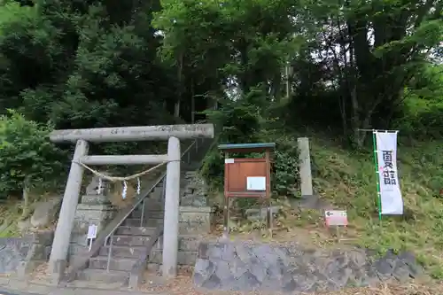 阿久津「田村神社」（郡山市阿久津町）旧社名：伊豆箱根三嶋三社の鳥居