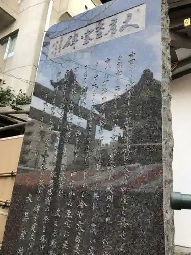 湯島天満宮のその他建物