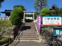 諏訪神社(東京都)