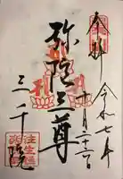 三千院門跡(京都府)