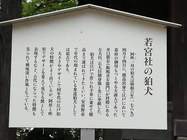 穂高神社本宮(長野県)