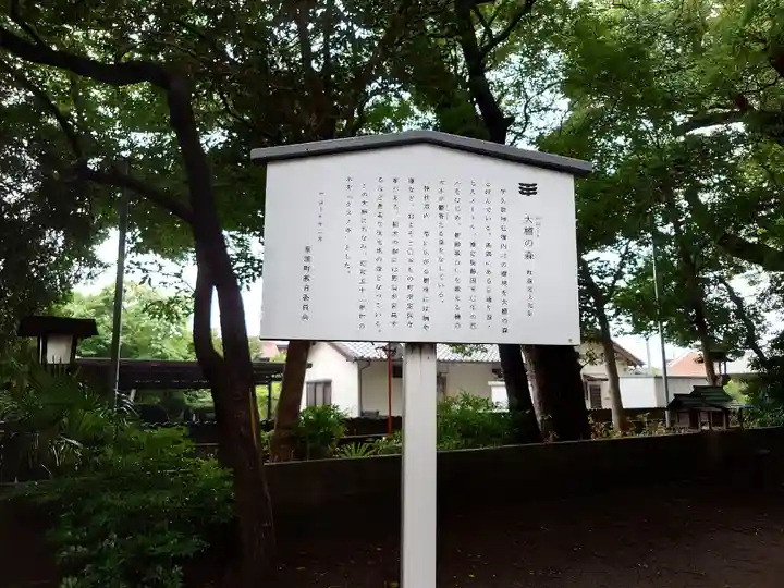 伊久智神社(愛知県)