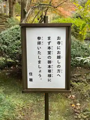 天台宗　長窪山　正覚寺(神奈川県)